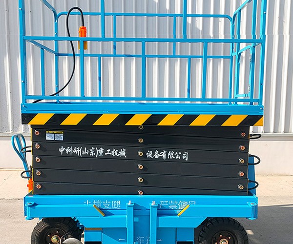 华池自行走升降机
